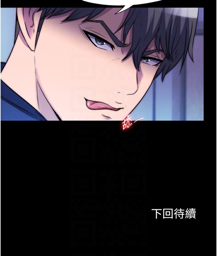 123P - 禁锢之欲