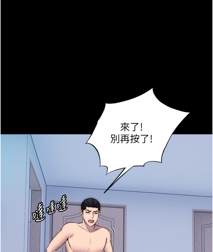 17P - 禁锢之欲