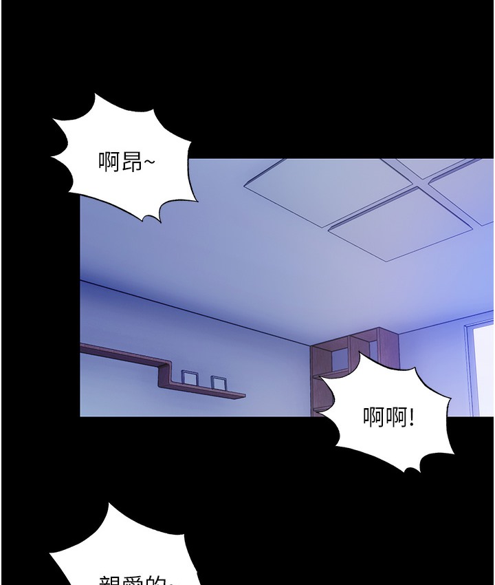 2P - 禁锢之欲