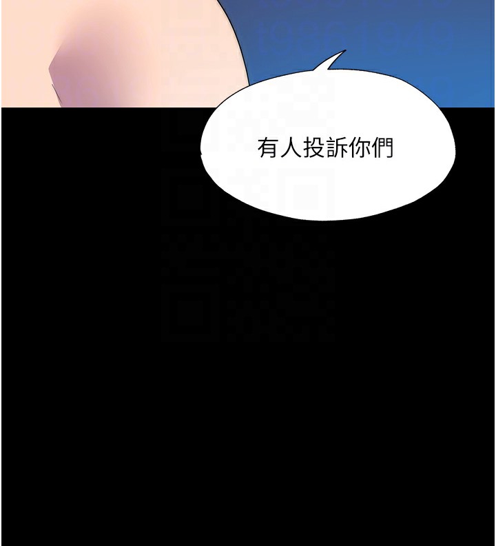 23P - 禁锢之欲