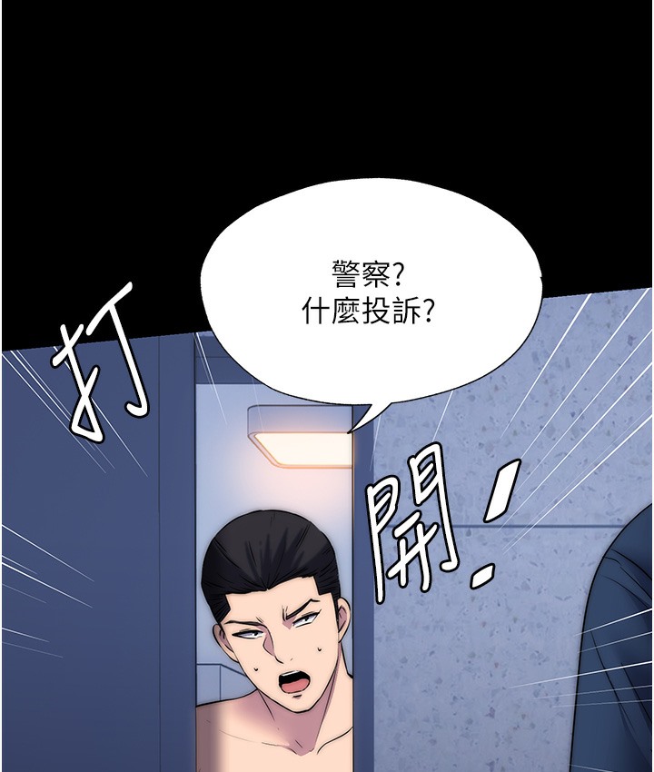 24P - 禁锢之欲