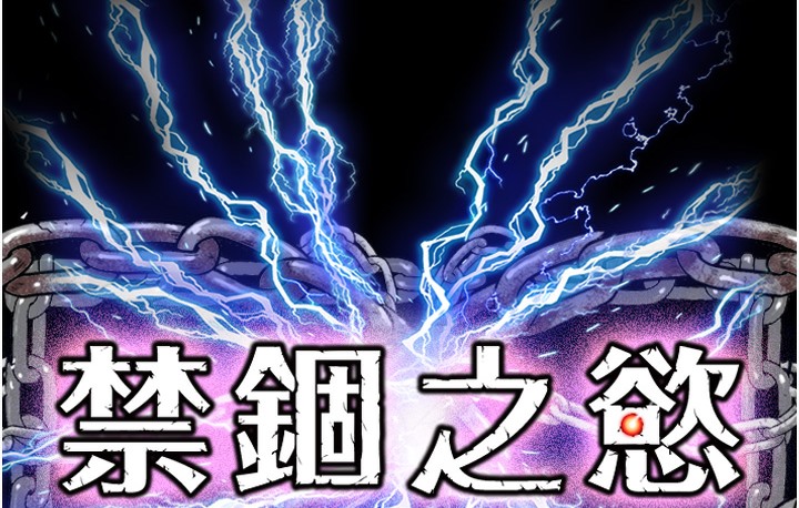 27P - 禁锢之欲