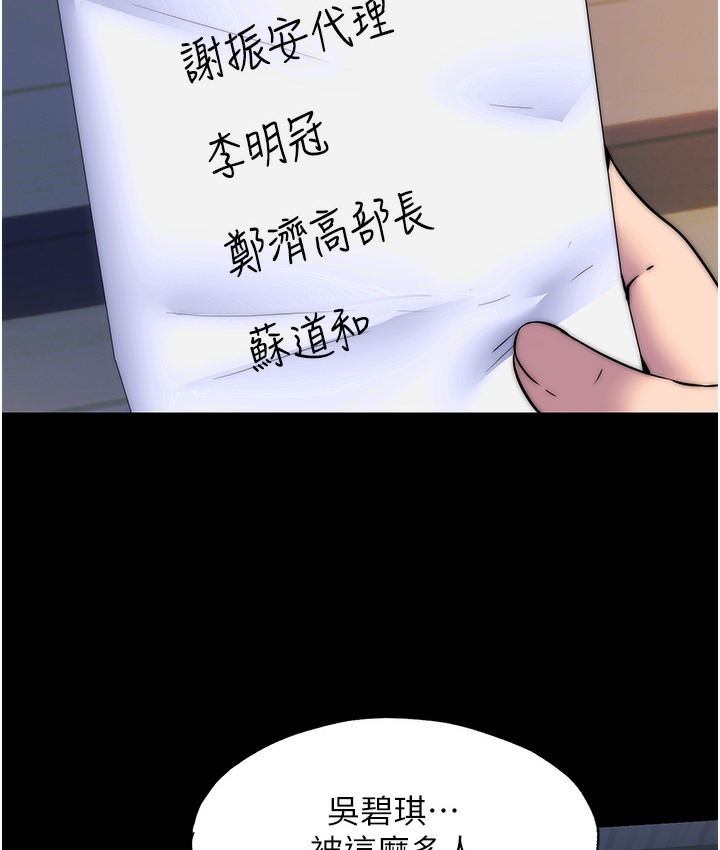 29P - 禁锢之欲