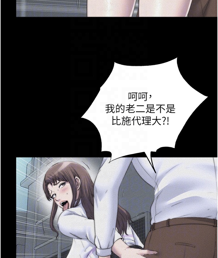 36P - 禁锢之欲