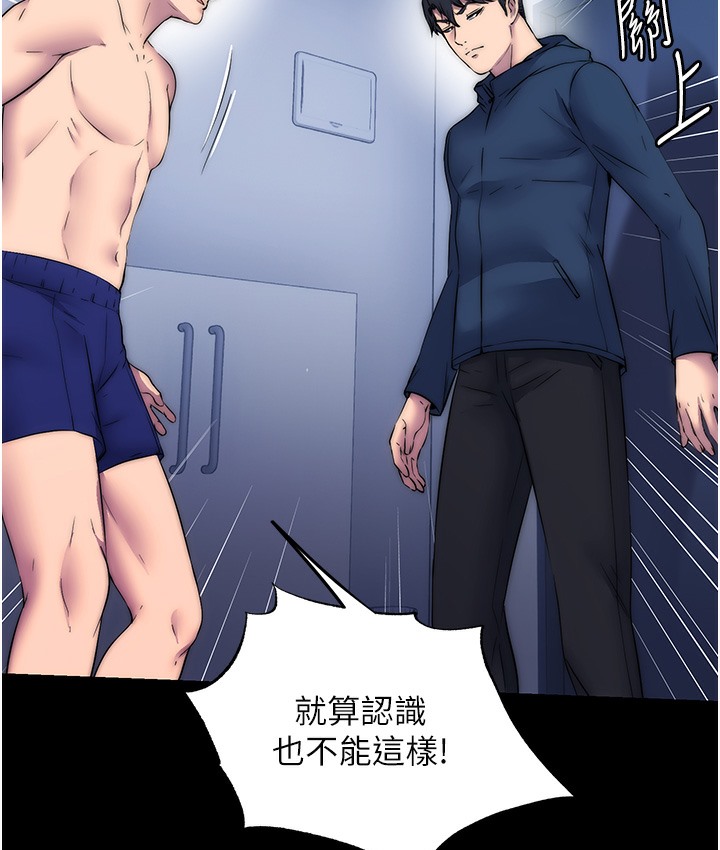 46P - 禁锢之欲