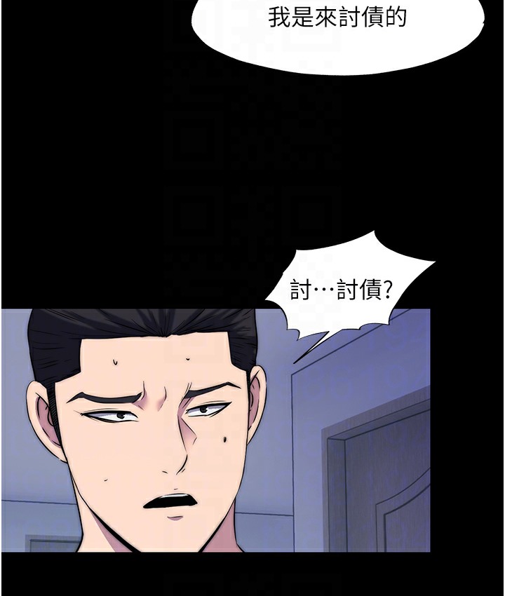49P - 禁锢之欲