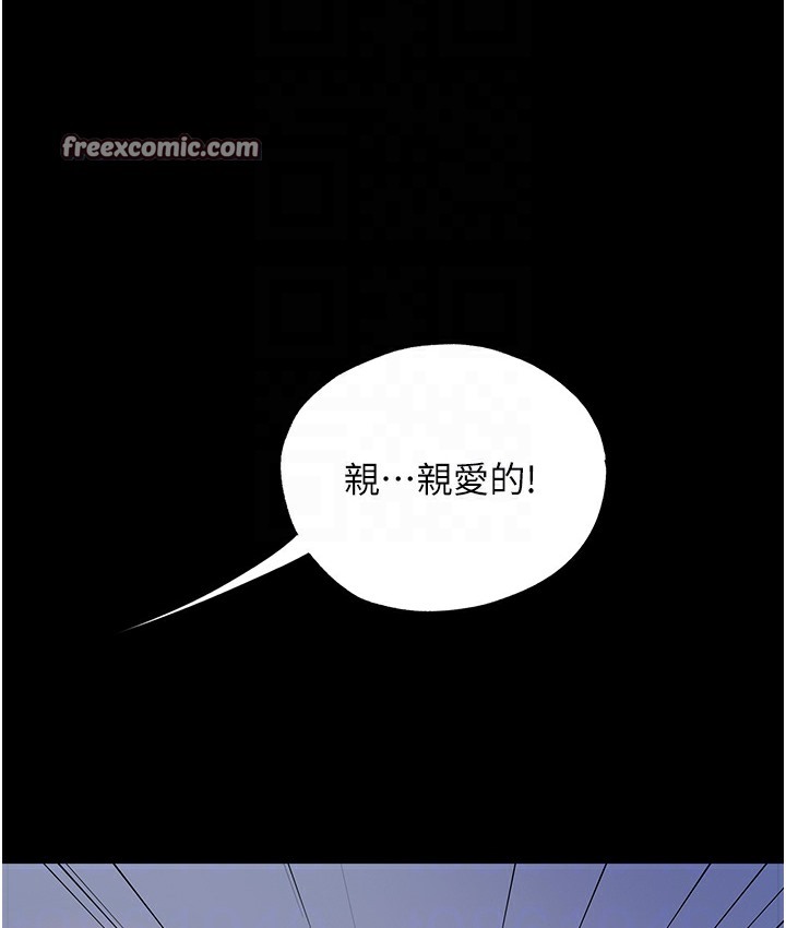 50P - 禁锢之欲