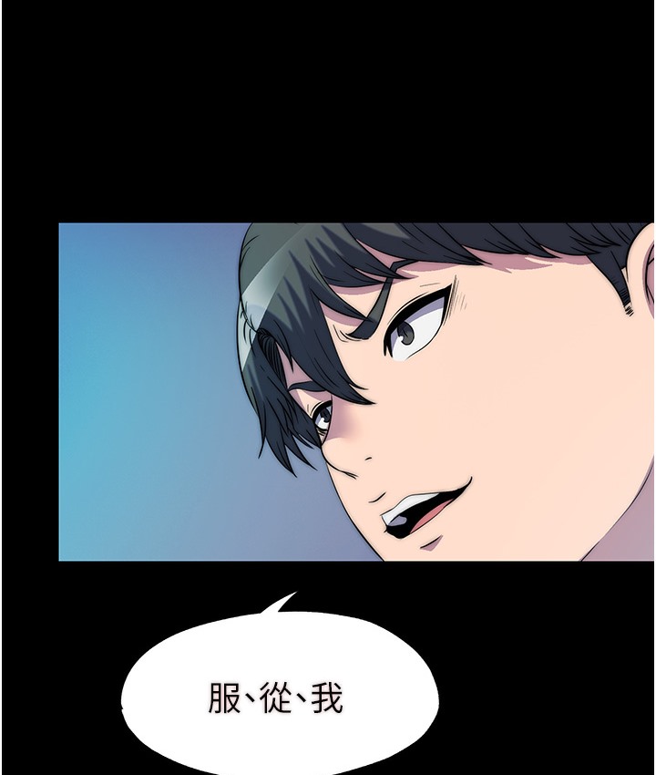 61P - 禁锢之欲