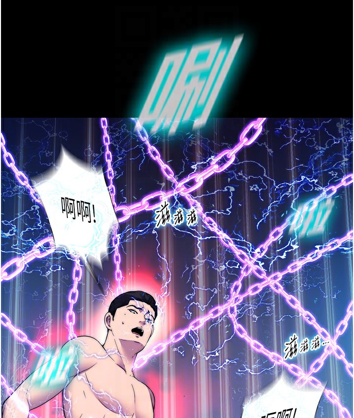 63P - 禁锢之欲