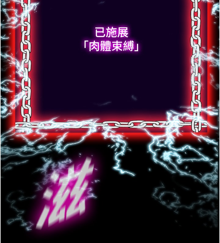 69P - 禁锢之欲