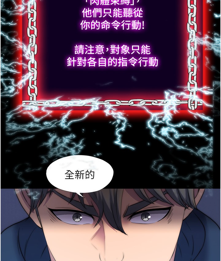 71P - 禁锢之欲