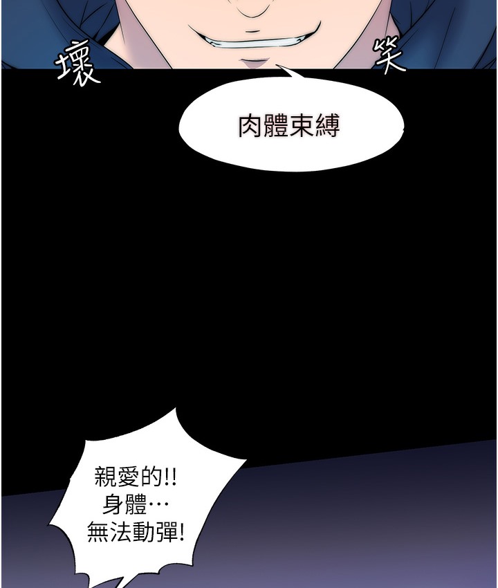 72P - 禁锢之欲