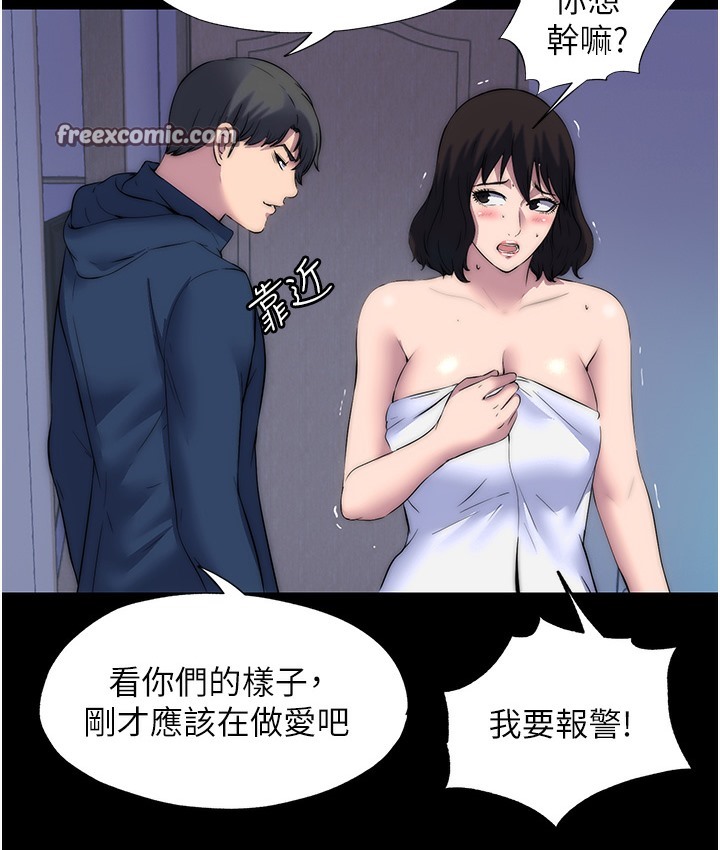 75P - 禁锢之欲