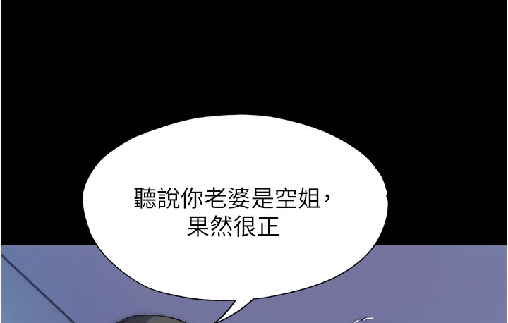 77P - 禁锢之欲