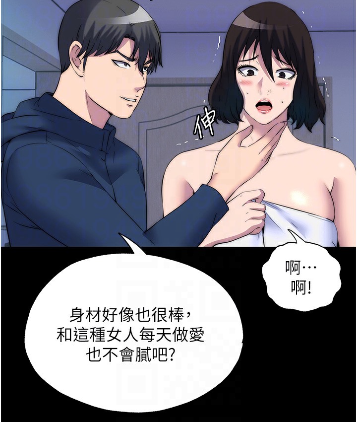 78P - 禁锢之欲