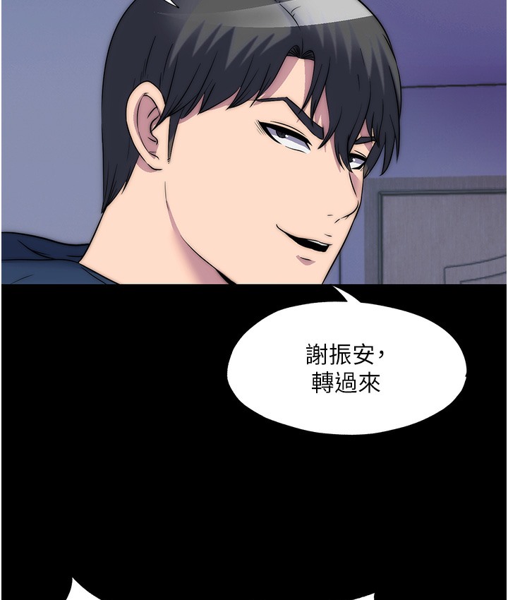 82P - 禁锢之欲