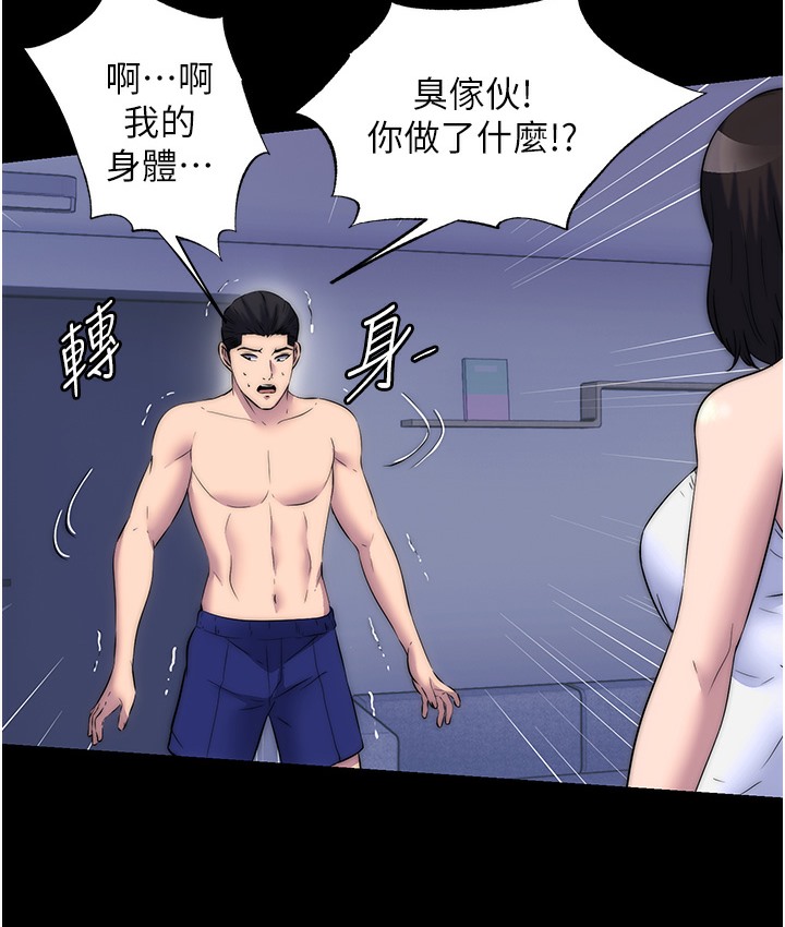 83P - 禁锢之欲