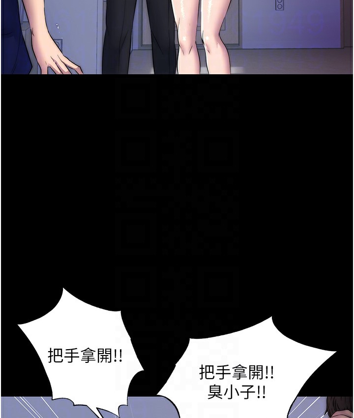 86P - 禁锢之欲