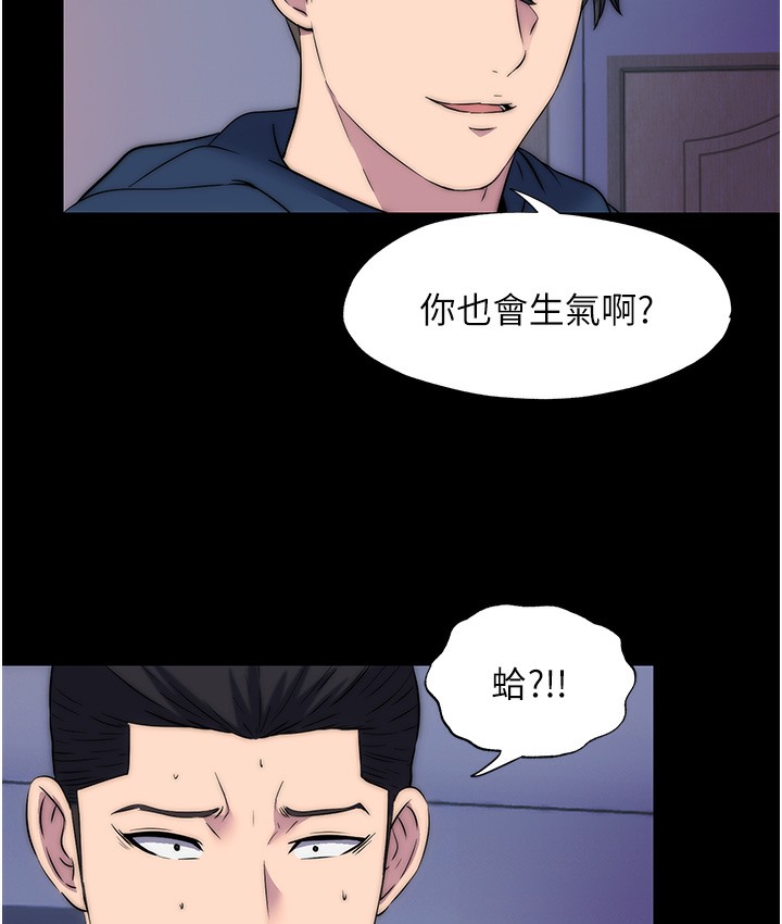 89P - 禁锢之欲