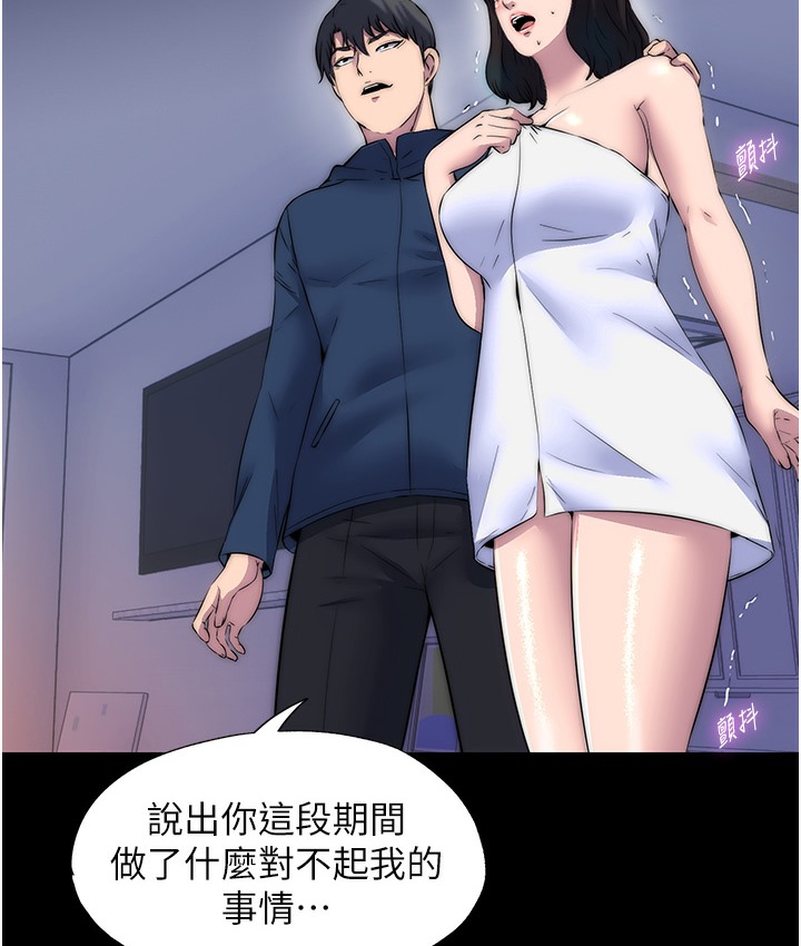 91P - 禁锢之欲