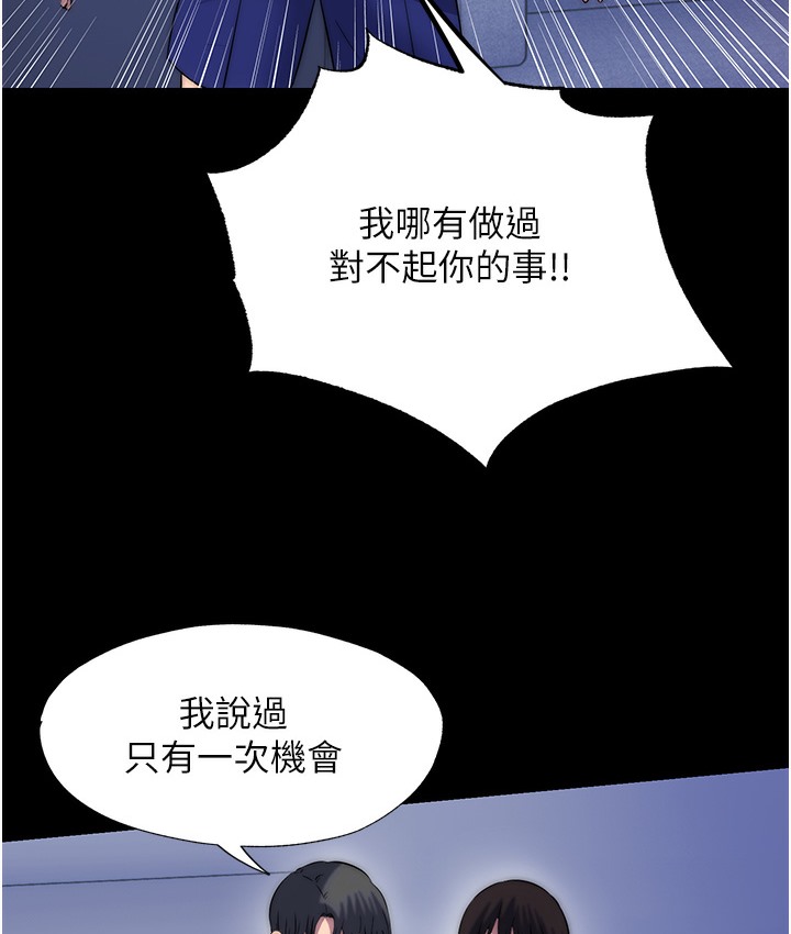 98P - 禁锢之欲