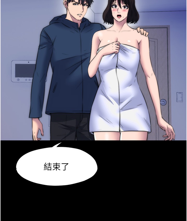 99P - 禁锢之欲