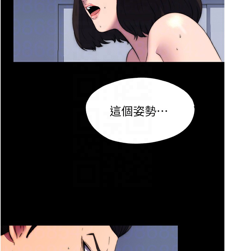 117P - 禁锢之欲