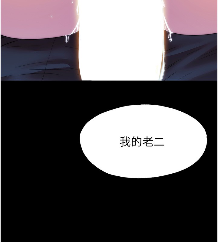 129P - 禁锢之欲