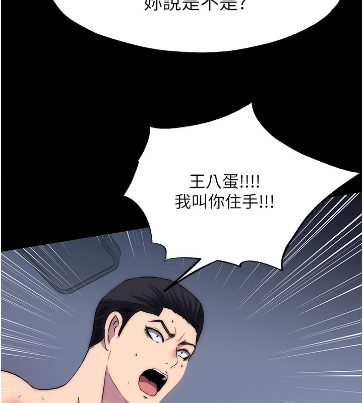 14P - 禁锢之欲