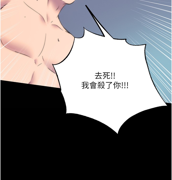 15P - 禁锢之欲