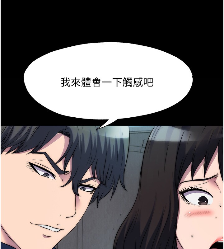 3P - 禁锢之欲