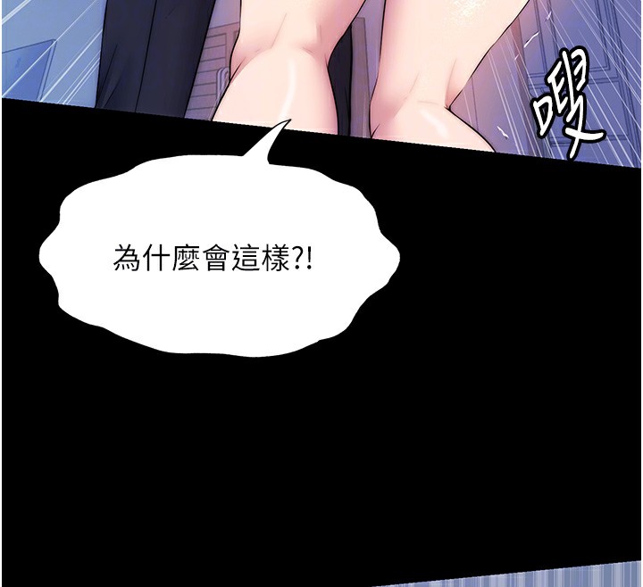 37P - 禁锢之欲