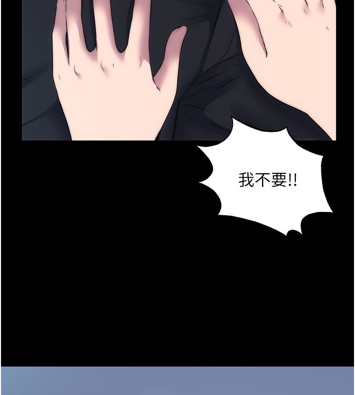 43P - 禁锢之欲