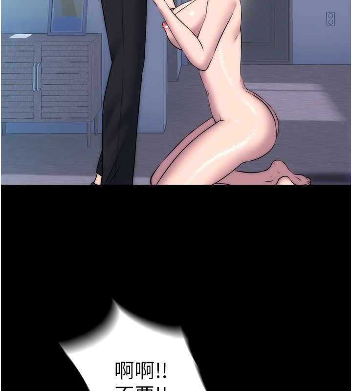 45P - 禁锢之欲