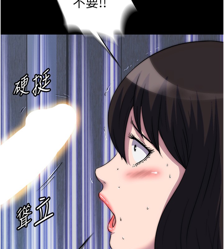 46P - 禁锢之欲