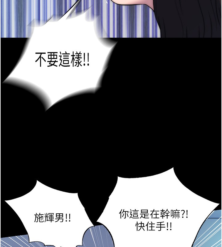47P - 禁锢之欲