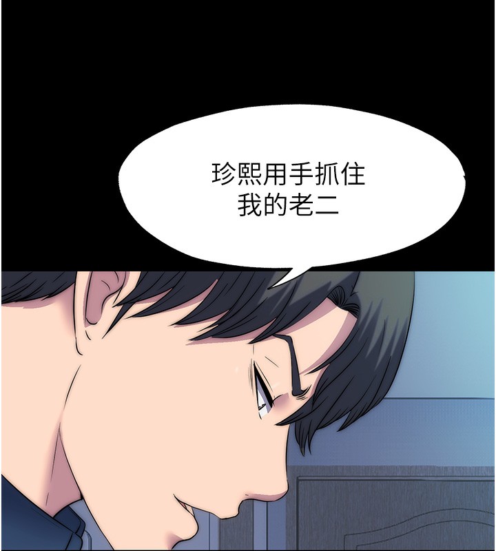 50P - 禁锢之欲