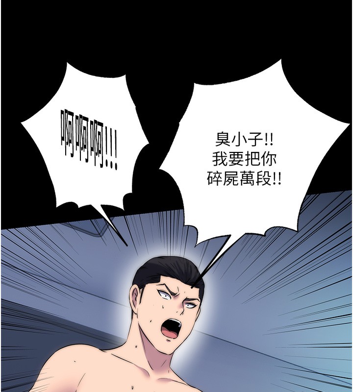 54P - 禁锢之欲