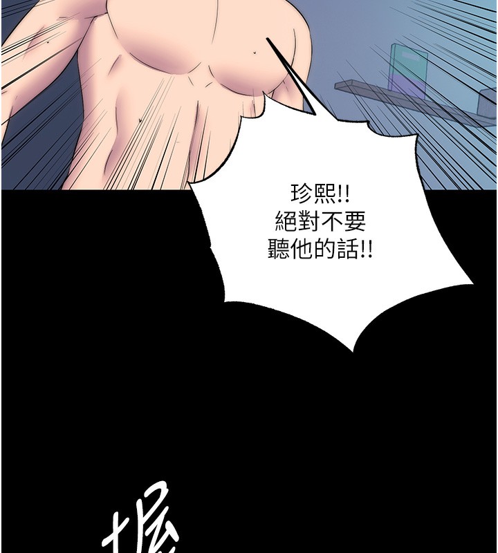 55P - 禁锢之欲