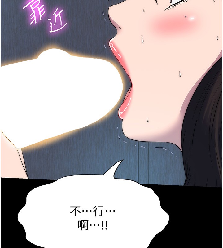 58P - 禁锢之欲