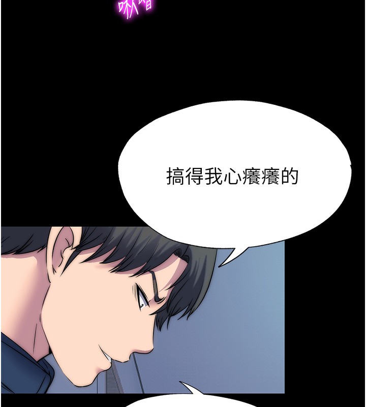 67P - 禁锢之欲