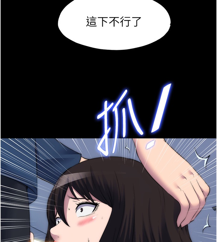 68P - 禁锢之欲