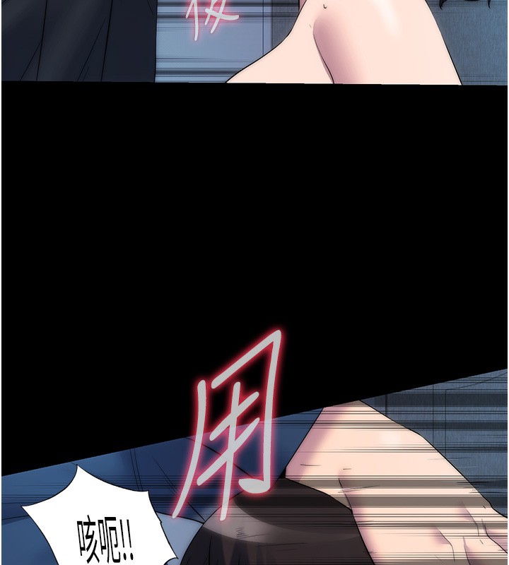 75P - 禁锢之欲