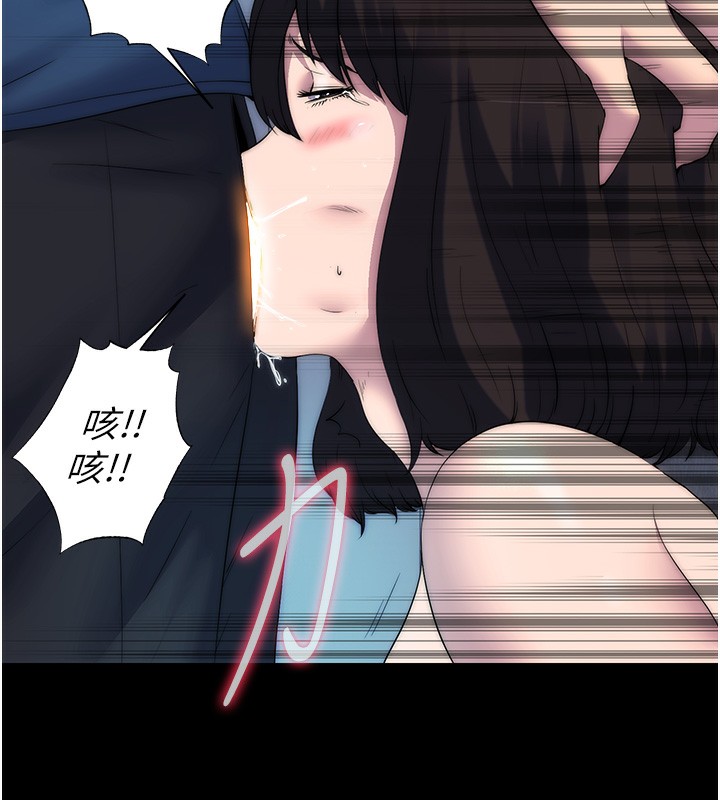 76P - 禁锢之欲