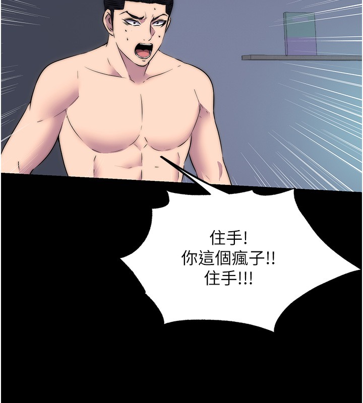 7P - 禁锢之欲
