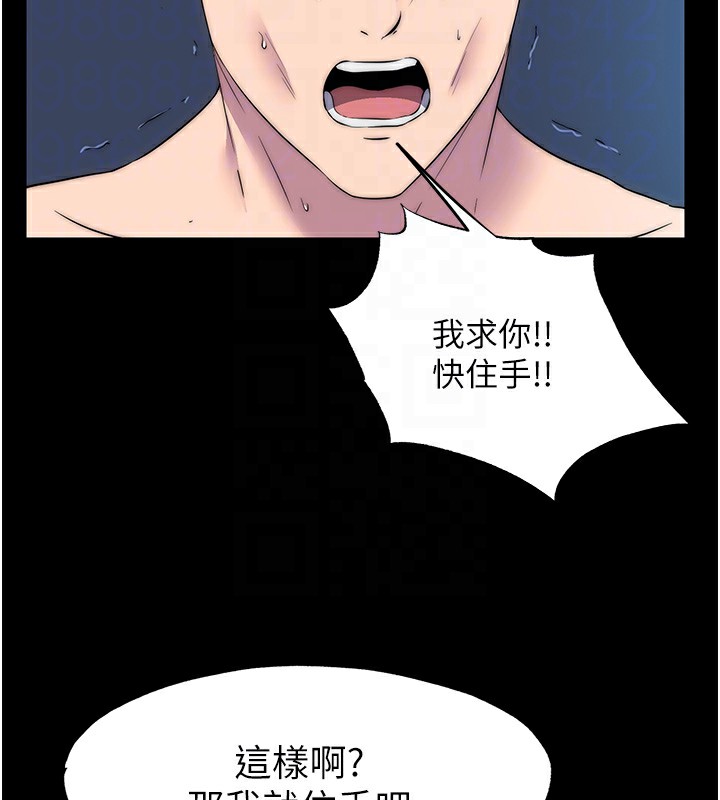 80P - 禁锢之欲