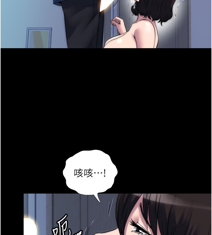 82P - 禁锢之欲