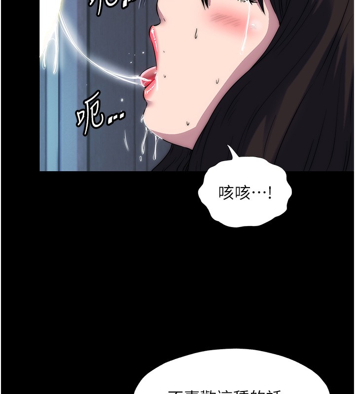 83P - 禁锢之欲