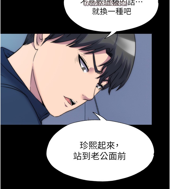 84P - 禁锢之欲