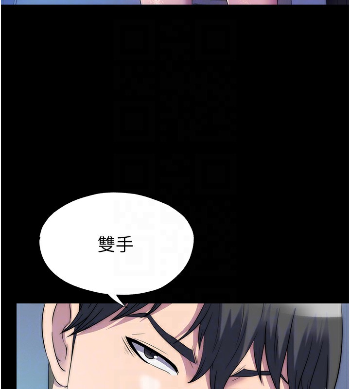 87P - 禁锢之欲